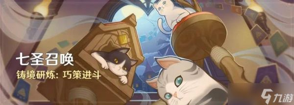 原神月之一版本空月之歌呈示更新公告 完整版公告