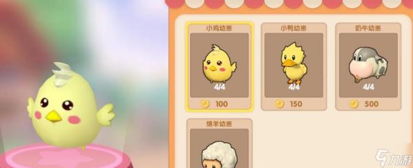 《摩尔庄园手游》游戏（探索秘密花园）