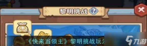 黎明前20分钟流派大揭秘（揭秘黎明前20分钟流派中的玩家必备攻略）