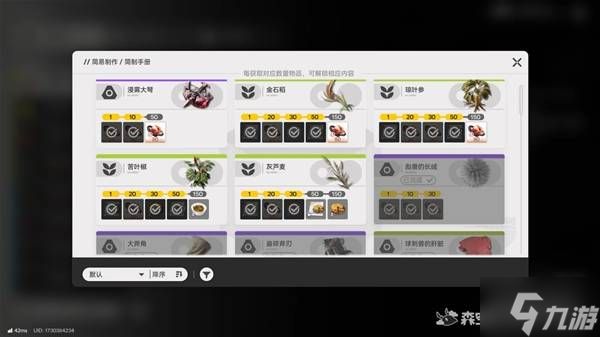 《明日方舟终末地》材料分布标注