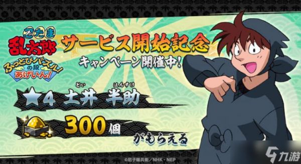 动作益智游戏《忍者乱太郎 弹飞益智之段 Again!》现已正式推出 弹射变成迷你角色的忍者打倒敌人