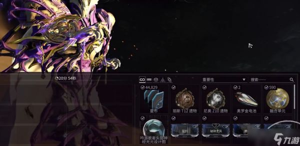 星际战甲吟游歌者部件哪里掉落