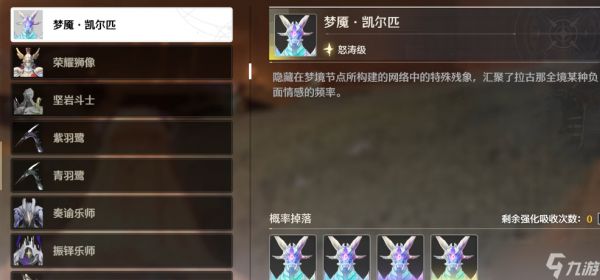 鸣潮梦魇龙在哪里