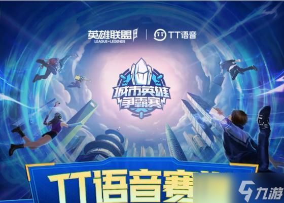 英雄联盟携手历程具体包含哪些内容？了解历程对玩家有何帮助？