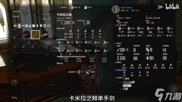 《噬血代码2》开局单手剑开荒BD分享 开局怎么BD