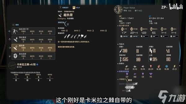 《噬血代码2》开局单手剑开荒BD分享 开局怎么BD