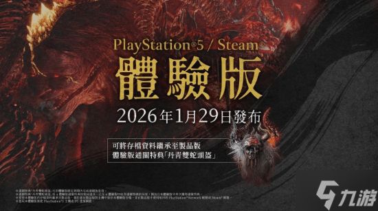 仁王3制作组受访:挑战全新双重游玩风格并保持高密度的无缝连接开放世界