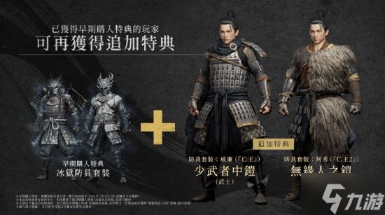 仁王3制作组受访:挑战全新双重游玩风格并保持高密度的无缝连接开放世界