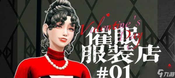 《模拟人生4》四人开店创业攻略(开店之路)