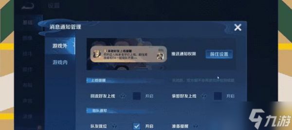 如何在后台关闭王者荣耀？操作步骤详细说明是什么？