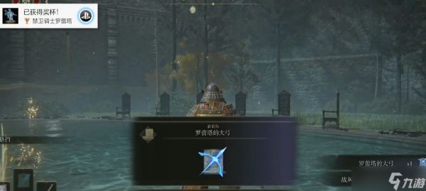 艾尔登法环禁卫骑士套装怎么获得