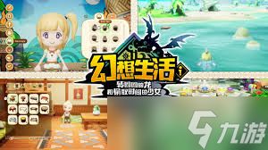 幻想生活i转圈圈的龙和偷取时间的少女怎么全职业懒人升级