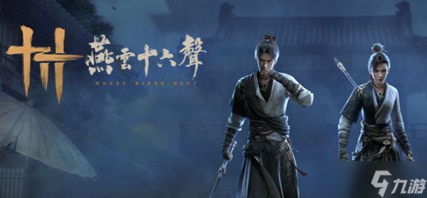 燕云十六声锦鲤钥匙有什么用-锦鲤钥匙作用介绍