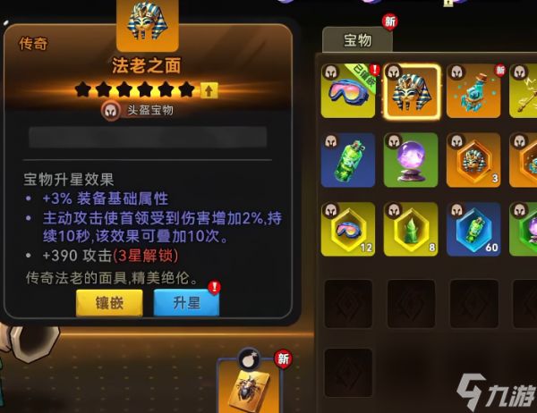 酋长你别跑宝物词条怎么选 酋长你别跑宝物词条选择攻略