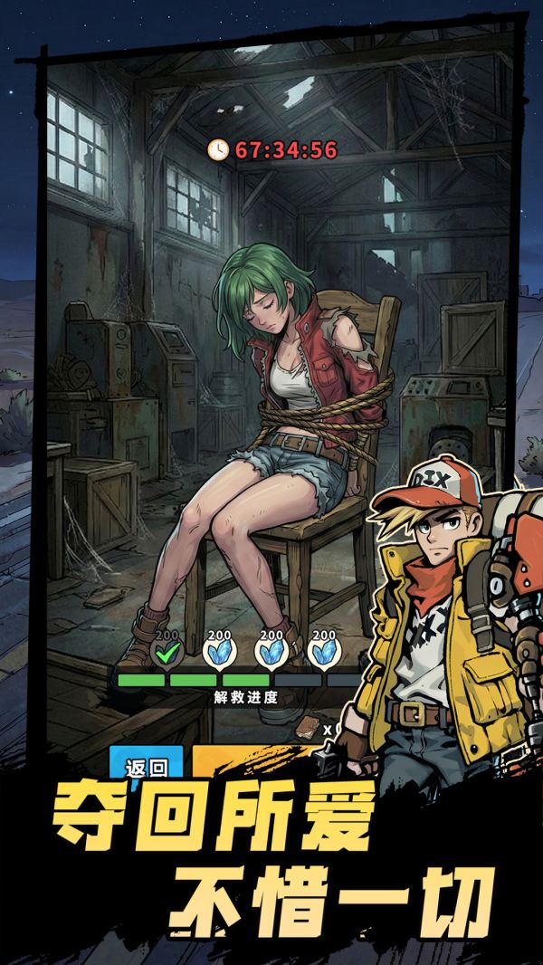 末世求生者好玩吗 末世求生者玩法简介