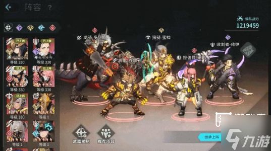 吟游战记公测阵容搭配攻略