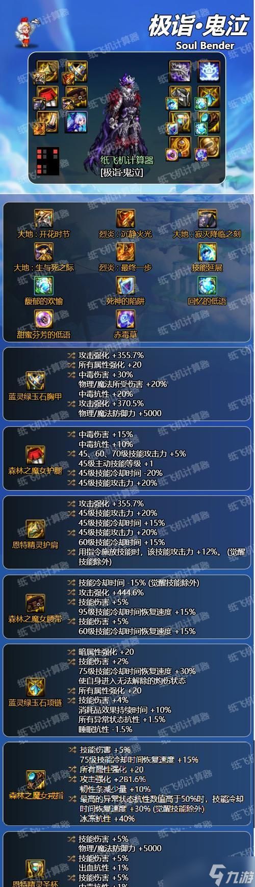 打造装备在地下城与勇士中如何分解？