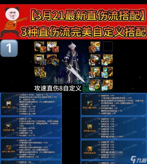 打造装备在地下城与勇士中如何分解？