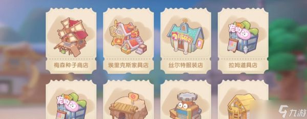 摩尔庄园怎么能获得种子