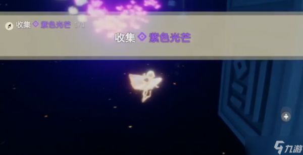 光遇紫光任务怎么做