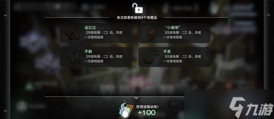 明日方舟岁界园五结局怎么开启流程