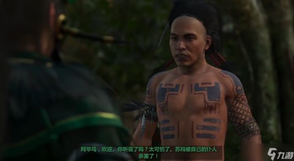 古墓丽影暗影调查苏玛谋杀案怎么过