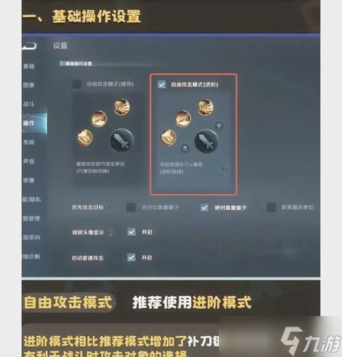 王者荣耀中如何穿戴按键设置？按键穿戴的步骤是什么？