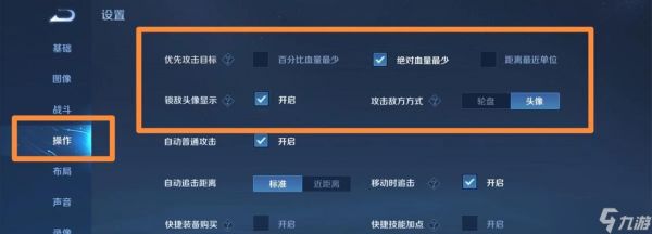 王者荣耀中如何穿戴按键设置？按键穿戴的步骤是什么？