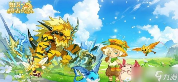 帕瓦勇者传说单体爆发队怎么玩-单体爆发阵容搭配推荐