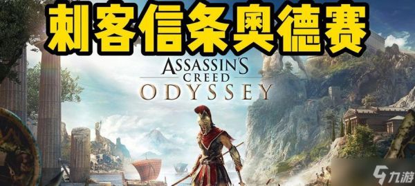 《刺客信条奥德赛》血狼杀不杀最后一击主线攻略