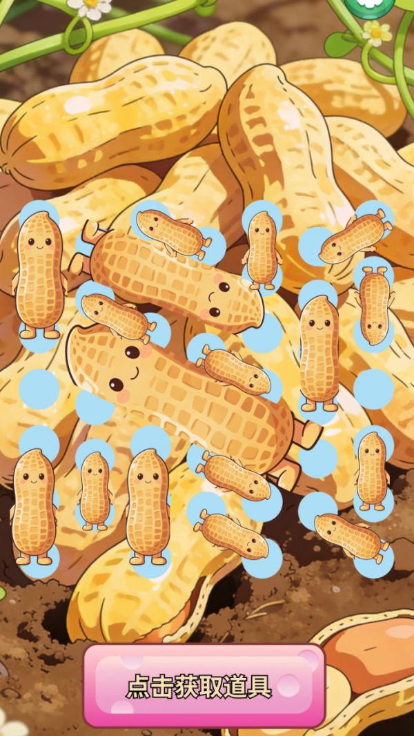 饱满花生合集什么时候出 公测上线时间预告