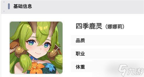 龙魂旅人智慧巨人怎么配队 智慧巨人配队攻略