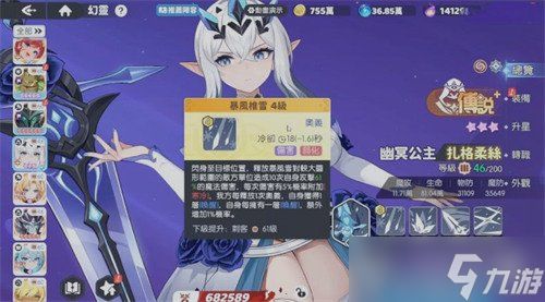 龙魂旅人幽冥公主扎格柔丝技能是什么 幽冥公主扎格柔丝技能详解