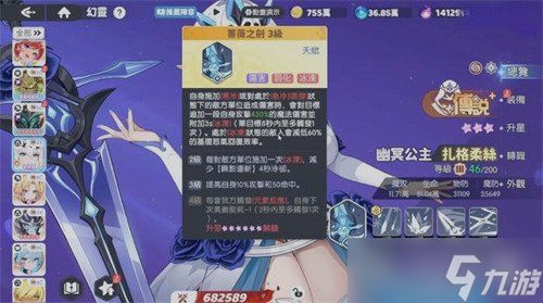 龙魂旅人幽冥公主扎格柔丝技能是什么 幽冥公主扎格柔丝技能详解