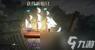 风帆纪元最强船是哪些