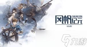 风帆纪元最强船是哪些