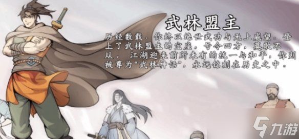 《息风谷战略》完美结局完成方式