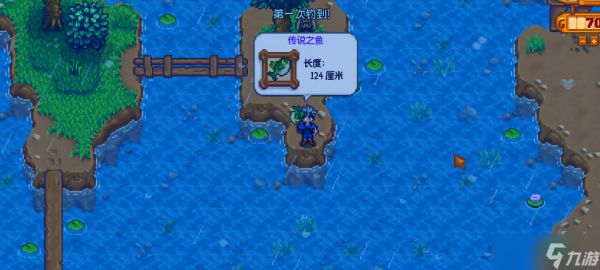 星露谷物语鱼王怎么钓