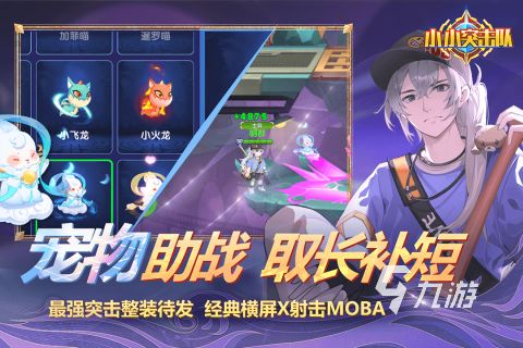 一款一个小人拿枪射击过关的游戏分享 有趣的射击闯关游戏推荐2026