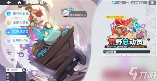 龙魂旅人荒野总动员阵容搭配攻略 荒野总动员阵容搭配推荐