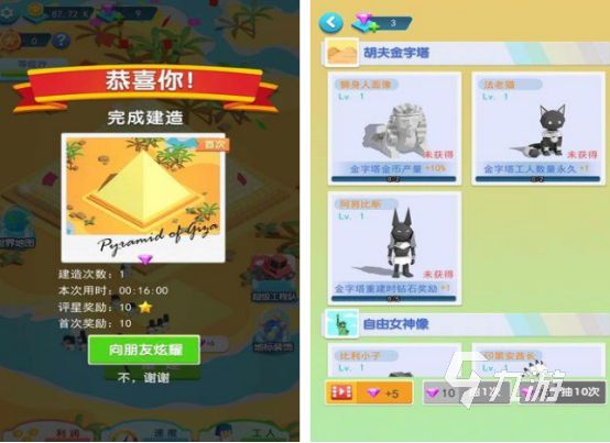 金字塔游戏有哪些 2026必玩的金字塔游戏下载分享
