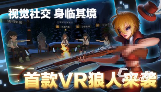 vr全景游戏有哪些 2026高人气vr手游下载分享