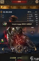 战火与秩序造什么兵好打