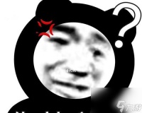 以你礼貌 游戏中的梗与礼仪之道 探寻游戏中的梗