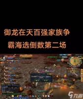 御龙在天出师的方法是什么 有什么技巧