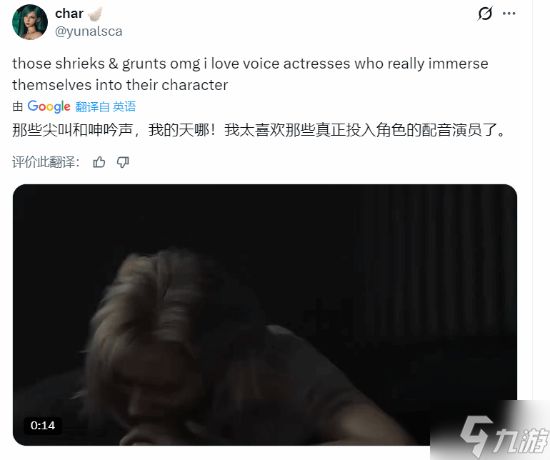 颤抖呻吟声太顶了！《生化9》女主配音获一致好评