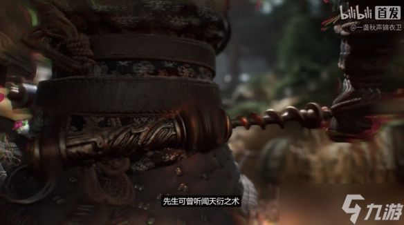 国产武侠单机！《一盏秋声：锦衣卫》实机预告公布