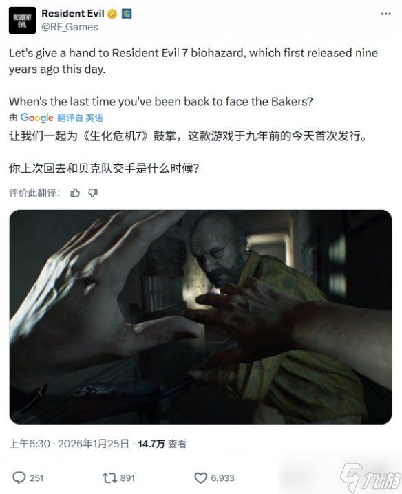 卡普空官方昨日发文：庆祝《生化危机7》发售九周年!