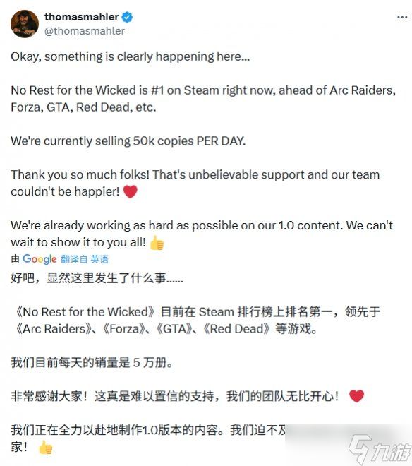 九游晚报：黑悟空多人mod更新 怪猎荒野销量破1100万