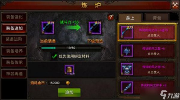 全民奇迹如何强化武器